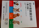 貝葉斯數(shù)據(jù)分析（第2版）（圖靈出品） 曬單實拍圖