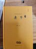 中華經(jīng)典全本譯注評叢書(shū)：老子 曬單實(shí)拍圖