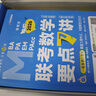 老呂管綜考研2026管理類聯(lián)考數(shù)學要點7講書課包羅瑞數(shù)學199管綜考研基礎復習必備 曬單實拍圖