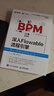 【當當正版書籍】深入Flowable流程引擎：核心原理與高階實戰(zhàn) BPM名作推出姊妹篇，凝練十余年的技術經驗，掌握企業(yè)級工作流（workflow）及BPM 曬單實拍圖
