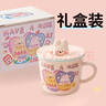妙奕嘉高顏值杯子女士陶瓷馬克杯水杯情侶杯生日禮物新年禮物送女生 愛(ài)心熊兔吃蛋糕【340ml】禮盒裝 曬單實(shí)拍圖