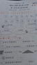 2026一本小學(xué)周末小測卷數學(xué)語(yǔ)文英語(yǔ)人教版RJ北師版bs譯林蘇教三四五六年級上冊同步單元培優(yōu)新考法新情境專(zhuān)項訓練期中期末卷重難考點(diǎn) 一年級上冊【數學(xué)】人教版 曬單實(shí)拍圖