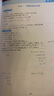 蝶變2026中考數學(xué) 初中通用 初中計算1000題 2026方法速學(xué)易錯分析真題學(xué)習考試數學(xué)知識計算一本全 方法速學(xué) 易錯速析 真題訓練 初中計算1000題（數學(xué)） 曬單實(shí)拍圖