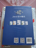 Java設計模式（高等學(xué)校設計模式課程系列教材） 曬單實(shí)拍圖