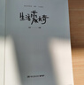 【當當 正版包郵】生活蒙太奇+有一年+格里格外等套裝單冊自選 知名插畫師天然插畫作品合集 藝術繪畫畫冊插畫作品集網(wǎng)絡熱門繪本漫畫故事集 生活蒙太奇 曬單實拍圖