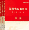 中公教育2025湖南省考公務(wù)員考試教材用書(shū)歷年真題試卷考公題庫申論行測鄉鎮村官選調生等 湖南省考歷年真題教材 省考4本+行測5000題10本+申論100題3本 曬單實(shí)拍圖