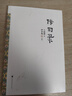 傳習(xí)錄：葉圣陶點(diǎn)校版 隨書附贈(zèng)《王陽明先生圖譜》 曬單實(shí)拍圖