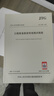 JTG F40-2004公路瀝青路面施工技術(shù)規(guī)范 正版正貨 新華書(shū)店 曬單實(shí)拍圖