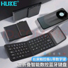 HUKE HUAWEI三折疊手機(jī)智能觸控藍(lán)牙鍵盤無(wú)線外接筆記本手機(jī)平板電腦通用超薄便攜數(shù)字鍵盤 黑色 三藍(lán)牙+觸控板+數(shù)字鍵折疊鍵盤 曬單實(shí)拍圖