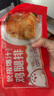 大用早餐雞腿排去骨雞腿肉漢堡肉冷凍空氣炸鍋半成品香煎雞腿排 奧爾良80g*10+黑椒80g*10(1600g) 曬單實(shí)拍圖