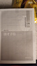 唐才子傳 中華書局 三全本 中華經(jīng)典名著全本全注全譯叢書 曬單實拍圖