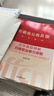 中公教育2026安徽省考歷年真題公務(wù)員考試真題試卷考試用書(shū)：歷年真題（申論+行測）2本套 安徽省考歷年真題 安徽省考歷年真題 2本 曬單實(shí)拍圖