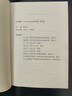 聯(lián)共（布）、共產(chǎn)國際與中國蘇維埃運動(dòng)（1927—1937）第7—17卷 曬單實(shí)拍圖