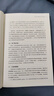 麥克米倫談期權(quán)（原書第2版） 曬單實拍圖