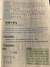 小學(xué)教材全解 一年級語文上 人教版 部編版 2024秋 薛金星 同步課本 教材解讀 掃碼課堂 曬單實拍圖