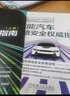 蜂窩車聯(lián)網(wǎng)與網(wǎng)聯(lián)自動駕駛 曬單實(shí)拍圖