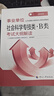 2025新版 事業(yè)單位考試公共科目筆試社會(huì )科學(xué)專(zhuān)技類(lèi)（B類(lèi)）考試大綱解讀 中國人事出版社 曬單實(shí)拍圖