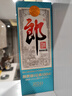 郎酒 普郎 2024年特別紀念版(經(jīng)典1984) 53度 500ml 醬香型白酒 500ml*2瓶 曬單實(shí)拍圖