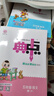 榮德基 2024 小學典中點五年級語文上冊人教版 小學綜合應(yīng)用創(chuàng)新題 小學課本同步訓練拔尖特訓提高實驗班提優(yōu)訓練課堂筆記學霸筆記課時作業(yè)本必刷題天天練 曬單實拍圖