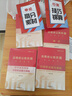中公教育云南省考2025公務(wù)員考試教材歷年真題試卷云南省考用書申論行測考公教材鄉(xiāng)鎮(zhèn)公務(wù)員村官選調(diào)生等考試 （申論+行測）教材真題4本 曬單實拍圖