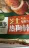 圃美多【部分99元任選4件】意大利面芝士熱狗棒泡菜餃子餡餅微波即食 番茄肉醬意大利面520g 2人份 曬單實(shí)拍圖