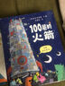 【新華正版】100層的房子繪本系列全套6冊(cè)  縱開(kāi)式本精裝硬殼一百層的房子地下海底天空森林沼澤漫畫(huà)書(shū) 巖井俊雄著3-4-6-8歲兒童 新書(shū)-【沼澤】100層的房子 曬單實(shí)拍圖