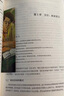 財務(wù)報告與分析：一種國際化視角 曬單實(shí)拍圖