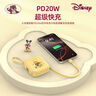 迪士尼（DISNEY）【3C認(rèn)證】充電寶10000毫安大容量自帶線22.5W超級(jí)快充小巧便攜移動(dòng)電源適用小米華為蘋果 維尼熊 曬單實(shí)拍圖