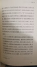 士仕之間：漢代士人與政治（漢代士人有多想成為公務(wù)員？“體制內”有什么好？一本書(shū)厘清士仕之間的關(guān)系，看清士人融入王朝政治的過(guò)程） 曬單實(shí)拍圖