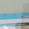 【2025秋新版】一遍過九年級(jí)上冊(cè)下冊(cè)人教版RJ北師版BS初三新教材同步練習(xí)題練習(xí)冊(cè)一課一練初中9年級(jí)上下冊(cè)全一冊(cè)輔導(dǎo)書 【九上】化學(xué) 人教版(25秋) 曬單實(shí)拍圖