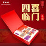 美珍香 四喜臨門(mén)禮盒 燒烤豬肉脯肉干新年節送禮物肉類(lèi)零食禮包小吃食品 混合口味-450g-禮盒裝 曬單實(shí)拍圖