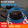 汽車用品強(qiáng)力鋼絲拖車?yán)K牽引拉車?yán)K救援繩拉車帶自救繩5米4米 【5米7噸鋼絲拖車?yán)K】加粗款 曬單實(shí)拍圖