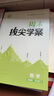 2025春 小學(xué)拔尖特訓(xùn) 數(shù)學(xué)5年級(jí)下·蘇教 曬單實(shí)拍圖