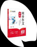 作業(yè)幫 同步作文仿寫(xiě) 五年級下冊 小學(xué)寫(xiě)作技巧提升同步教材寫(xiě)作模板作文輔導書(shū)開(kāi)心寫(xiě)作文3-6年級適用 曬單實(shí)拍圖
