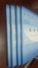 4本套 傷寒論選讀+金匱要略+內經(jīng)選讀+溫病學(xué) 中醫藥院校十四五規劃教材 中國中醫藥出版社 曬單實(shí)拍圖