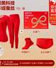 貓人（MiiOW）鴻運(yùn)無(wú)痕保暖內(nèi)衣男士加絨本命年龍蛇年大紅女士秋衣褲套裝禮盒裝 加絨保暖內(nèi)衣女+內(nèi)褲*2襪子*2 M (160) 女款 曬單實(shí)拍圖