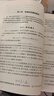納米光學(xué)原理(第二版) 北京大學(xué)旗艦店正版 曬單實(shí)拍圖