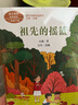 【團購優(yōu)惠】二年級下冊（全套12本）課文作家作品人教版 祖先的搖籃一株紫丁香找春天大象的耳朵蜘蛛開(kāi)店彩色的夢(mèng)開(kāi)滿(mǎn)鮮花的小路楓樹(shù)上的喜鵲小柳樹(shù)和小棗樹(shù)好天氣和壞天氣我是一只小蟲(chóng)子沙灘上的童話(huà)人民教育出版 曬單實(shí)拍圖
