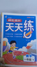 2026一本小學(xué)周末小測卷數學(xué)語(yǔ)文英語(yǔ)人教版RJ北師版bs譯林蘇教三四五六年級上冊同步單元培優(yōu)新考法新情境專(zhuān)項訓練期中期末卷重難考點(diǎn) 一年級上冊【數學(xué)】人教版 曬單實(shí)拍圖