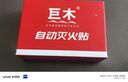 巨木自動(dòng)滅火貼車(chē)載家用氣溶膠滅火劑裝置汽車(chē)內(nèi)氣體滅火神器消防器材 曬單實(shí)拍圖