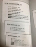 華為的績(jī)效管理 曬單實(shí)拍圖