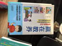 贏(yíng)在教養 看漫畫(huà)學(xué)禮儀 5-12歲家庭教育禮儀規矩 讓孩子輕松掌握中國人需具備的基本禮儀漫畫(huà)書(shū)籍新版 曬單實(shí)拍圖