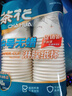 茶花（CHAHUA）一次性紙杯子加厚紙杯無蠟咖啡杯3113P 225ml 2包共80只 曬單實拍圖