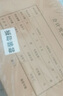 用友 A4橫板會計(jì)憑證封面套包 50套/包 120g牛皮紙 299*212mm 配套a4記賬憑證紙費(fèi)用報(bào)銷單據(jù)6504 曬單實(shí)拍圖