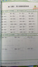 53小學(xué)口算大通關(guān) 數學(xué) 四年級下冊 SJ 蘇教版 2025春季 含參考答案 開(kāi)學(xué)季 曬單實(shí)拍圖
