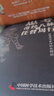 思考奇經(jīng)八脈之任督周行：多學(xué)科視角下的任督周天史與針灸探論 曬單實拍圖