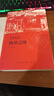 滇西三部·1944：騰沖之圍（央視2014中國好書） 曬單實(shí)拍圖