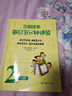 三招過關(guān)每日五分鐘速算小學(xué)一二三四五六年級(jí)上冊(cè)下冊(cè)全國通用版人教版心算口算本加減法乘除混合運(yùn)算天天練華東師范大學(xué)出版社 二年級(jí) 【全2本 上下冊(cè)】【第二版】 曬單實(shí)拍圖