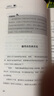 哈佛家訓(xùn)全5冊 一位哈佛博士的教子課本 經(jīng)典育兒家教理論家訓(xùn)好媽媽勝過好老師 曬單實(shí)拍圖