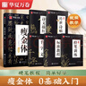 宋徽宗瘦金體字帖 硬筆字帖軟筆字帖任選 中小學(xué)生成人適用鋼筆毛筆基本入門(mén)臨摹字帖 新華書(shū)店正版包郵 【硬筆字帖】宋徽宗瘦金體一本通全5冊 曬單實(shí)拍圖